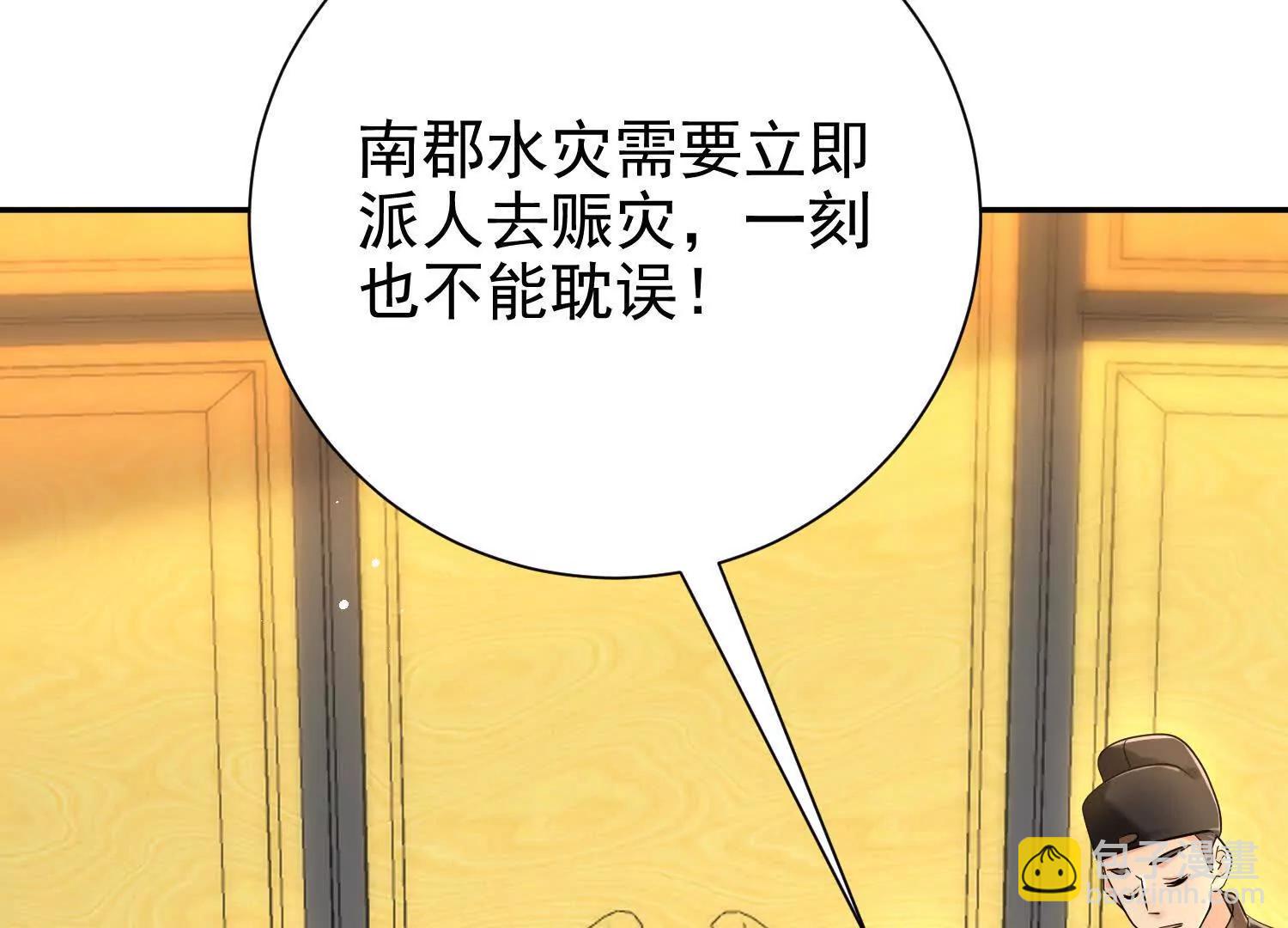 女帝和国主回门了(1/3)-第25话