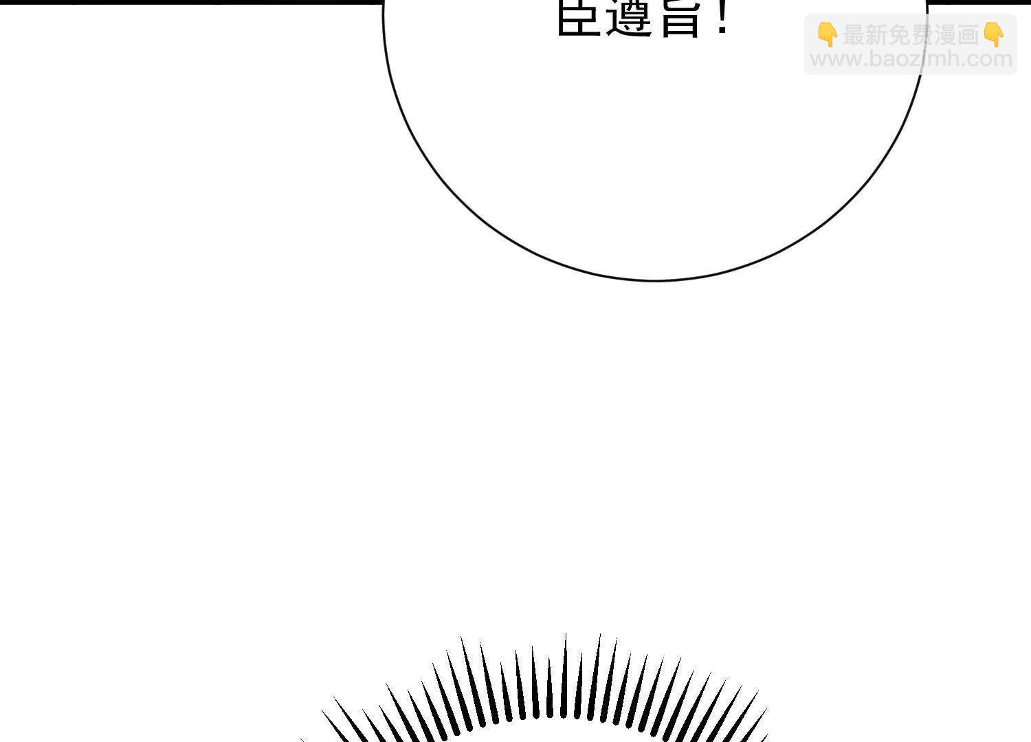 女帝和国主回门了(1/3)-第25话