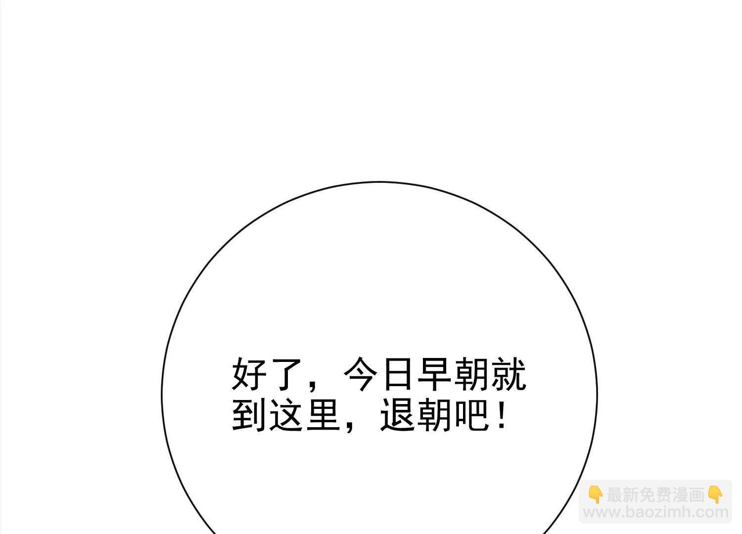 女帝和国主回门了(1/3)-第25话