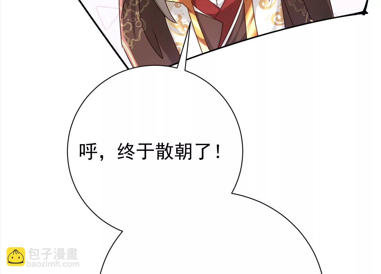 女帝和国主回门了(1/3)-第25话