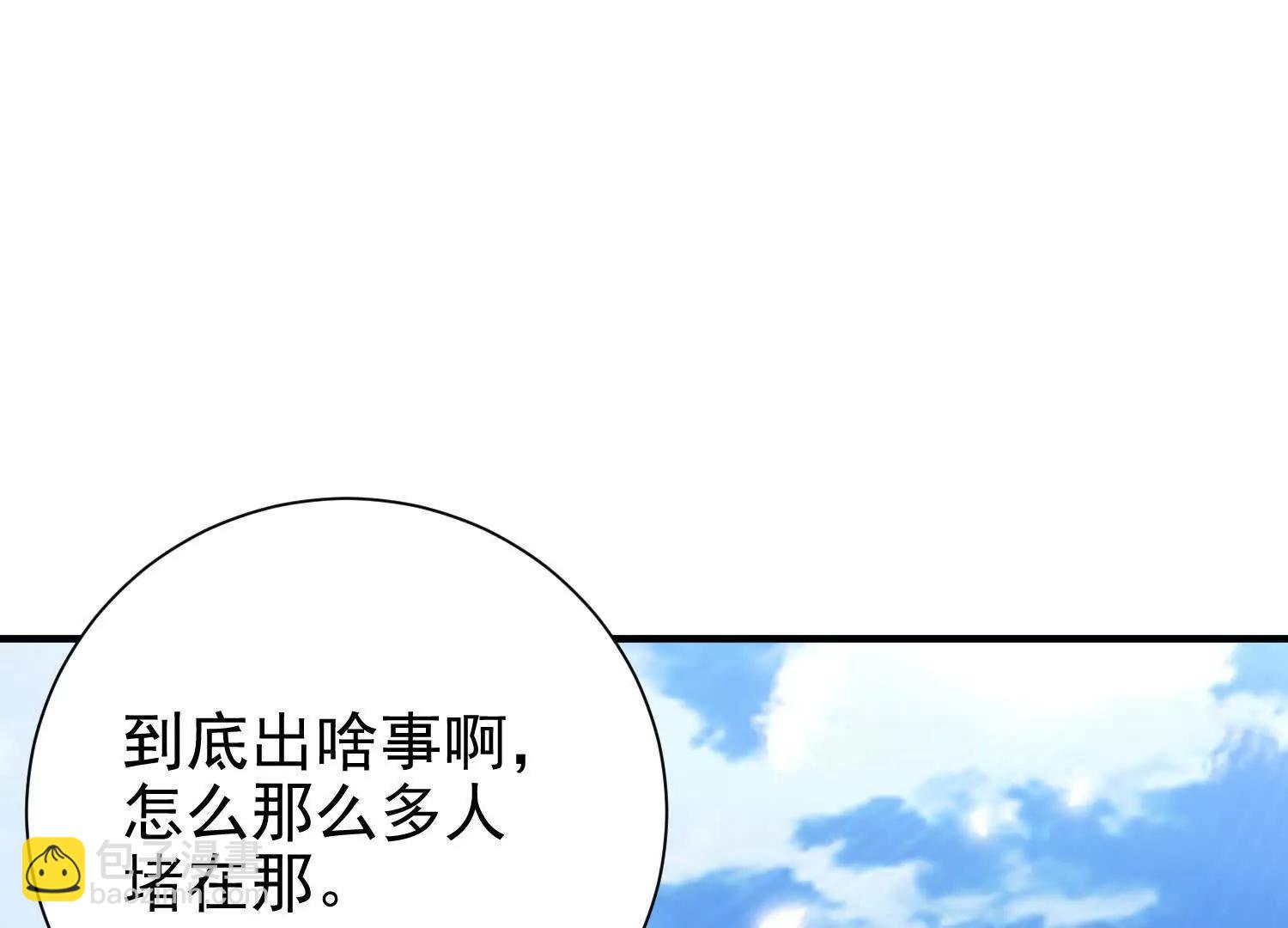 女帝和国主回门了(1/3)-第25话