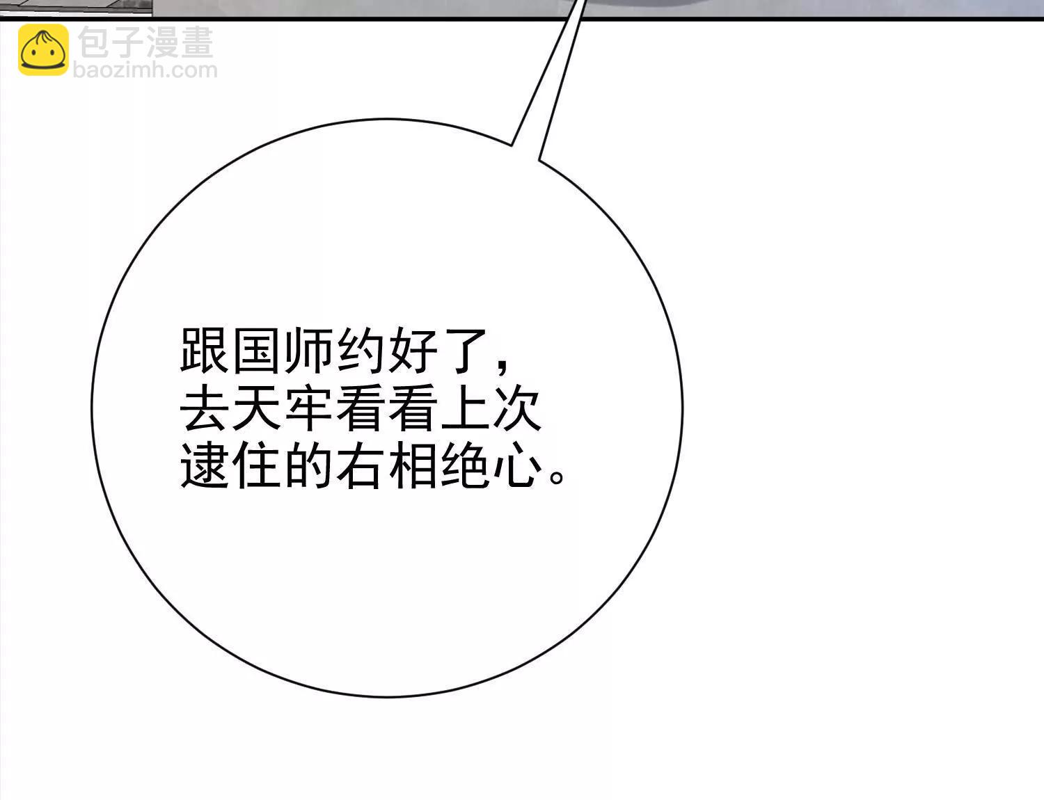 女帝和国主回门了(1/3)-第25话