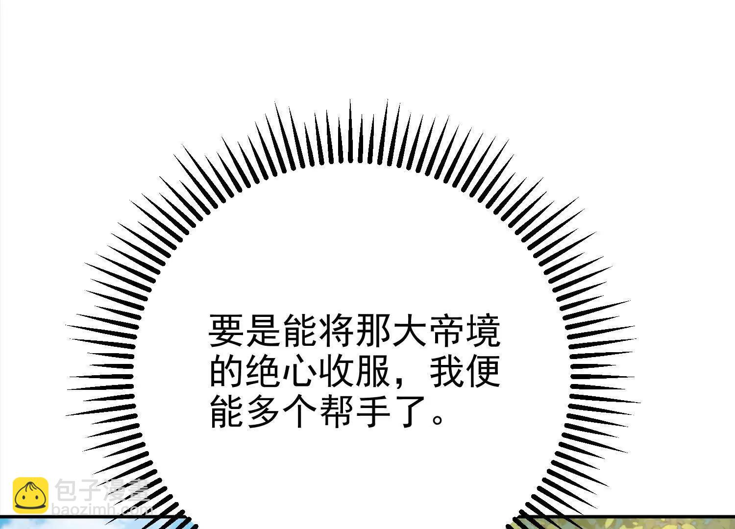 女帝和国主回门了(1/3)-第25话