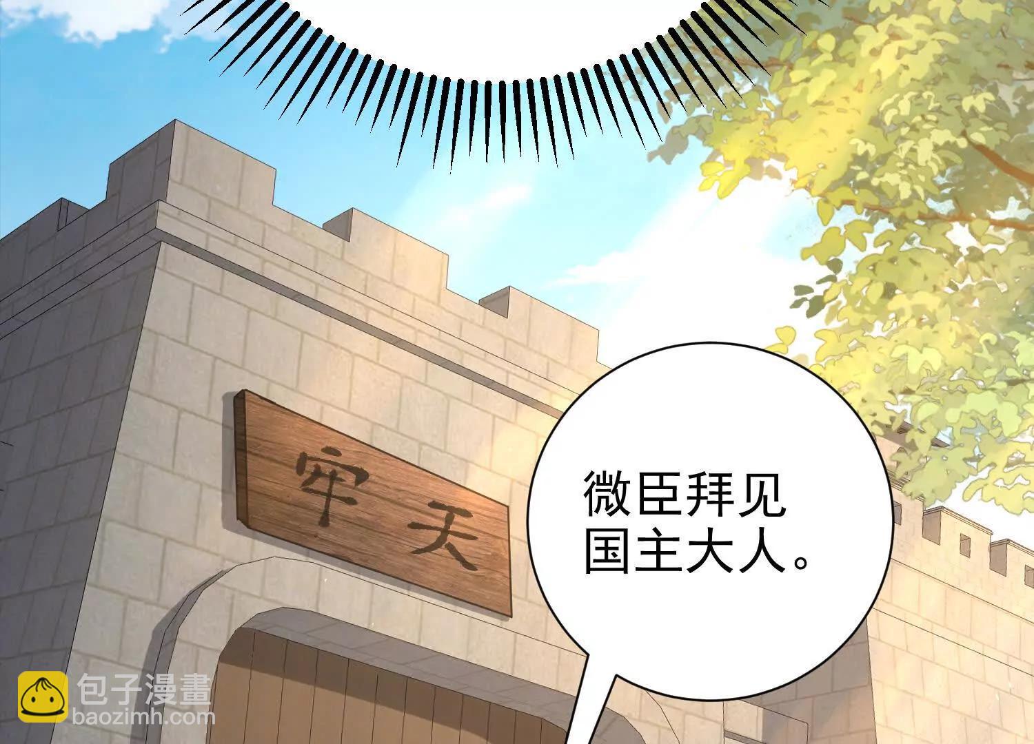 女帝和国主回门了(1/3)-第25话