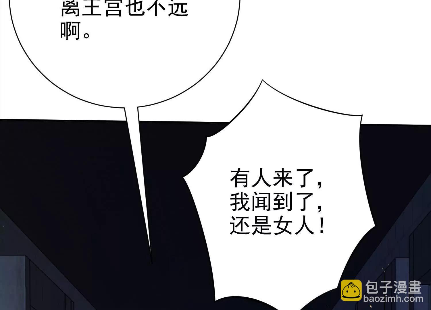 女帝和国主回门了(1/3)-第25话