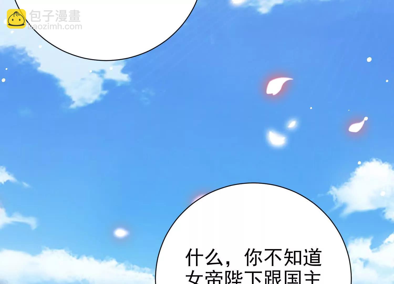 女帝和国主回门了(1/3)-第25话