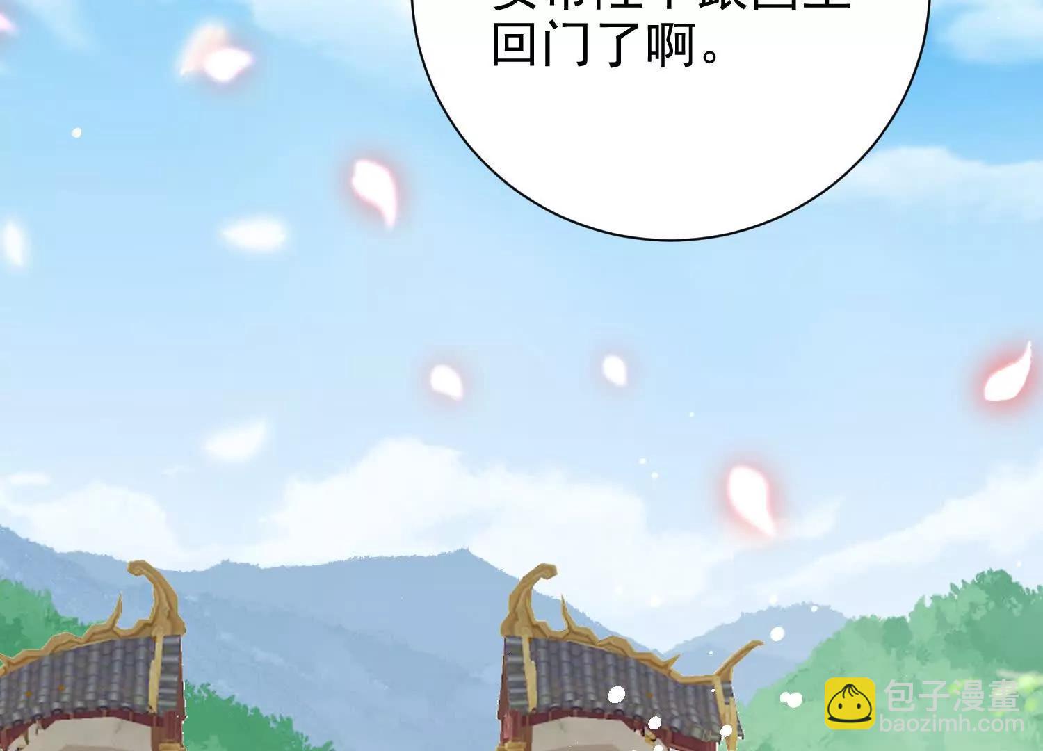 女帝和国主回门了(1/3)-第25话