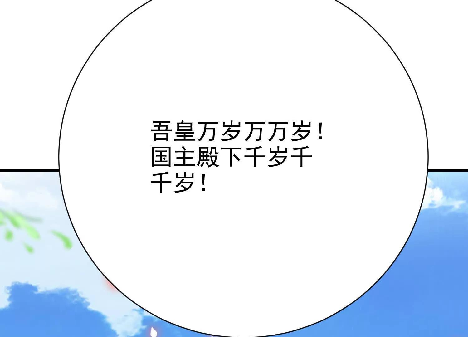 女帝和国主回门了(1/3)-第25话