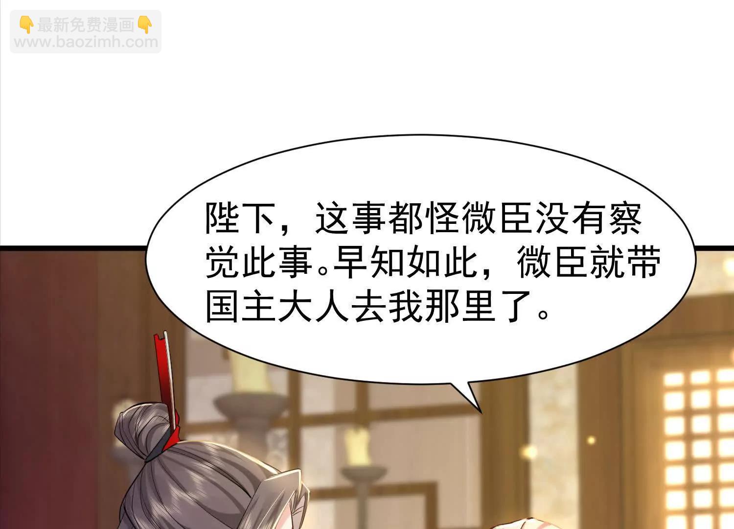 玄月帝携众人前来(1/3)-第27话