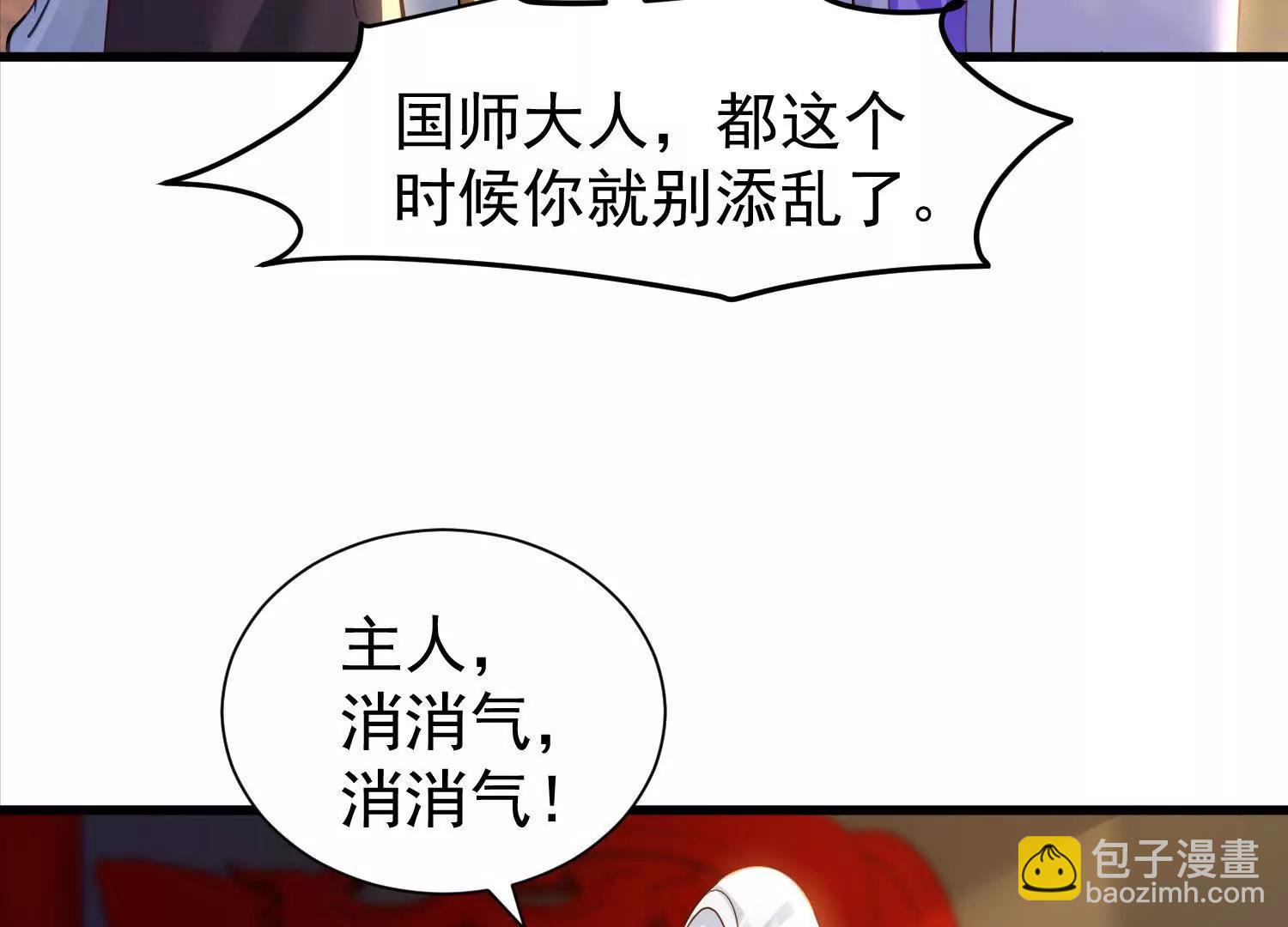 玄月帝携众人前来(1/3)-第27话