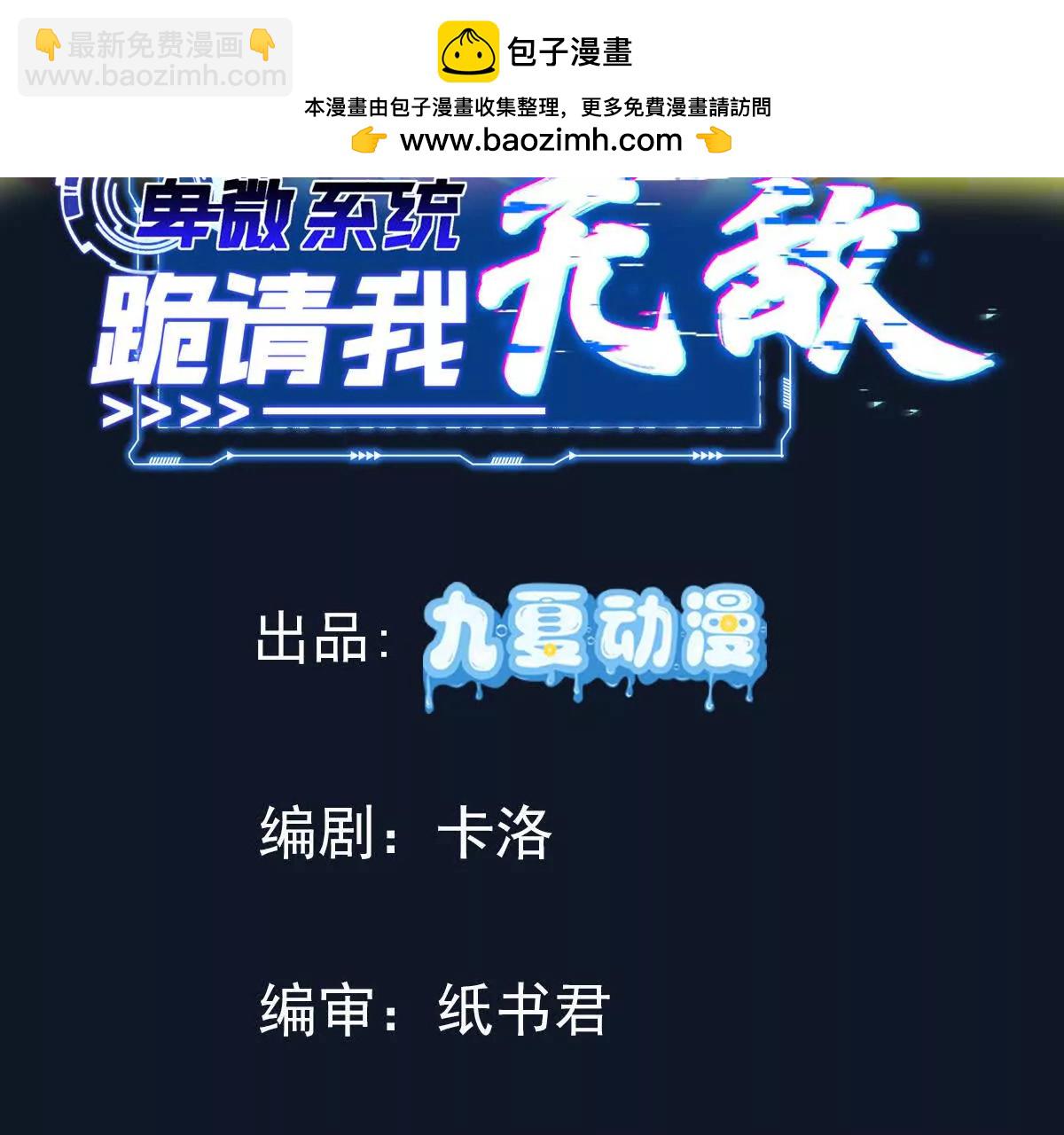 玄月帝携众人前来(1/3)-第27话