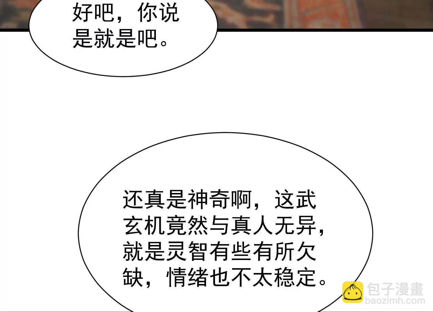 玄月帝携众人前来(1/3)-第27话