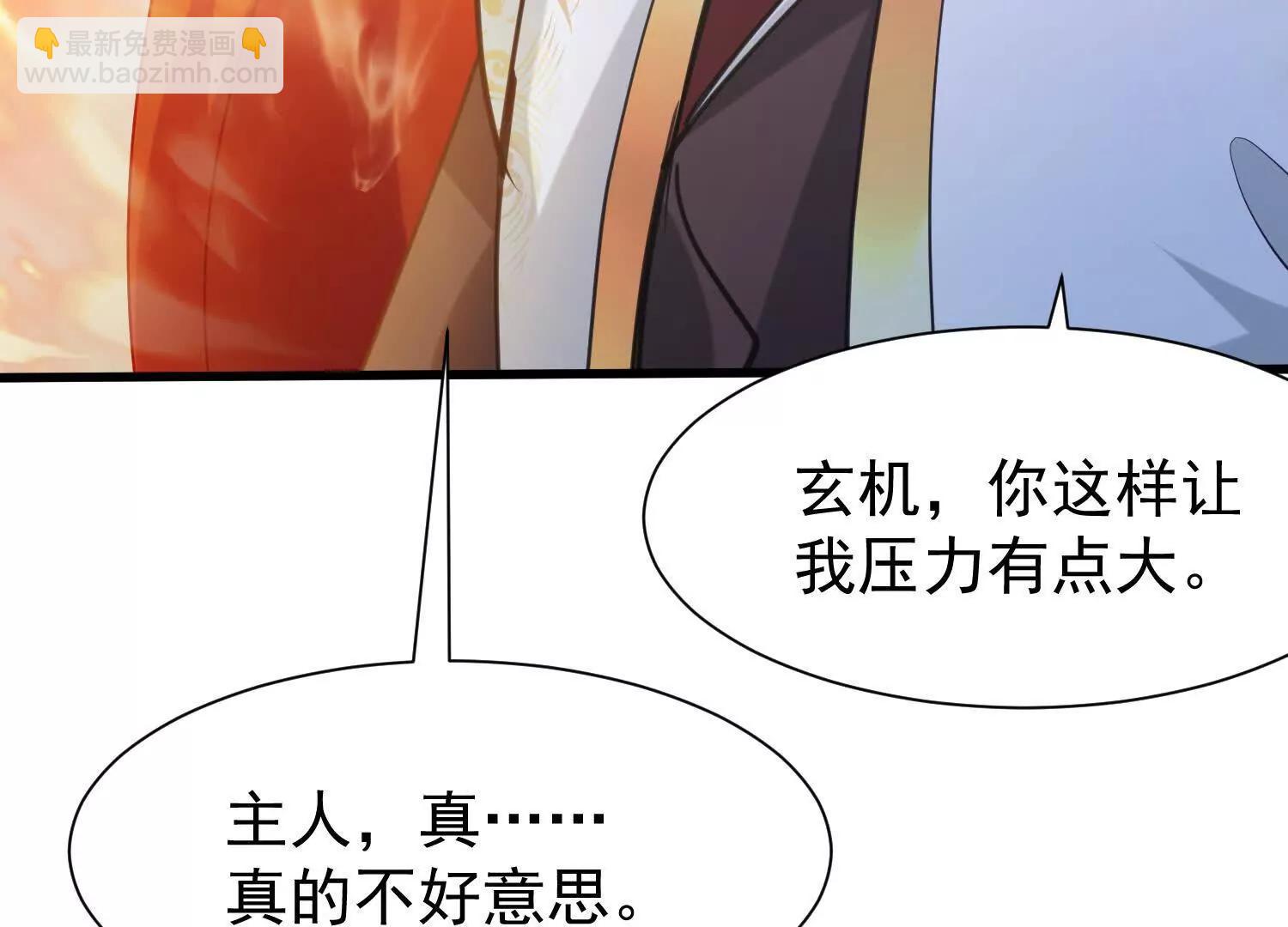 玄月帝携众人前来(1/3)-第27话