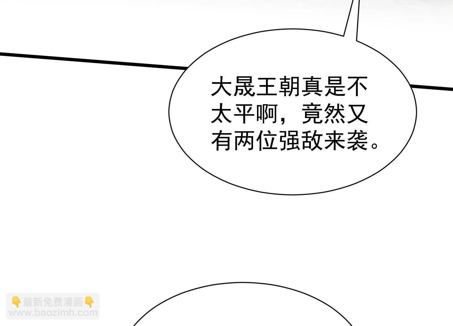 玄月帝携众人前来(1/3)-第27话