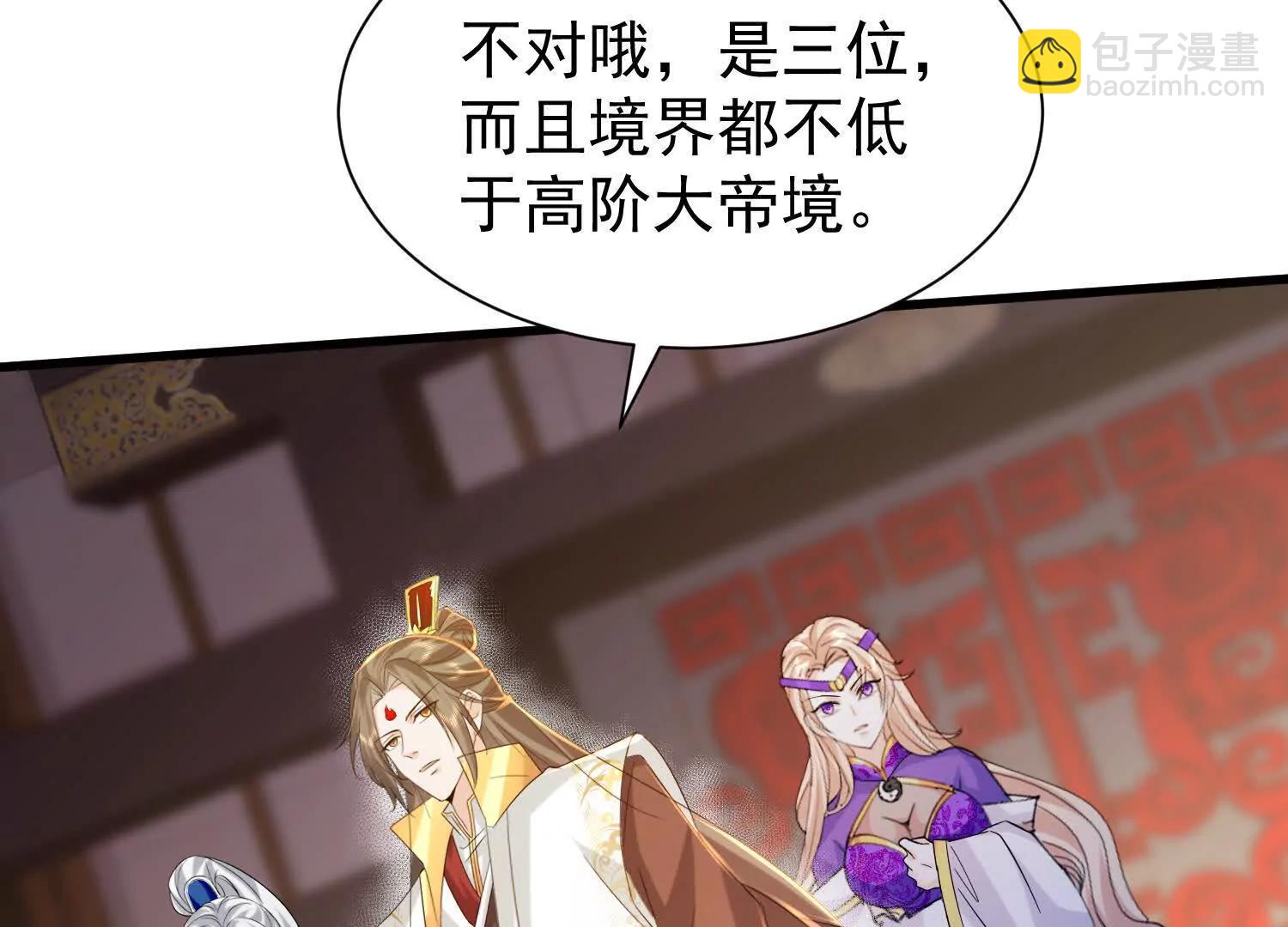 玄月帝携众人前来(1/3)-第27话