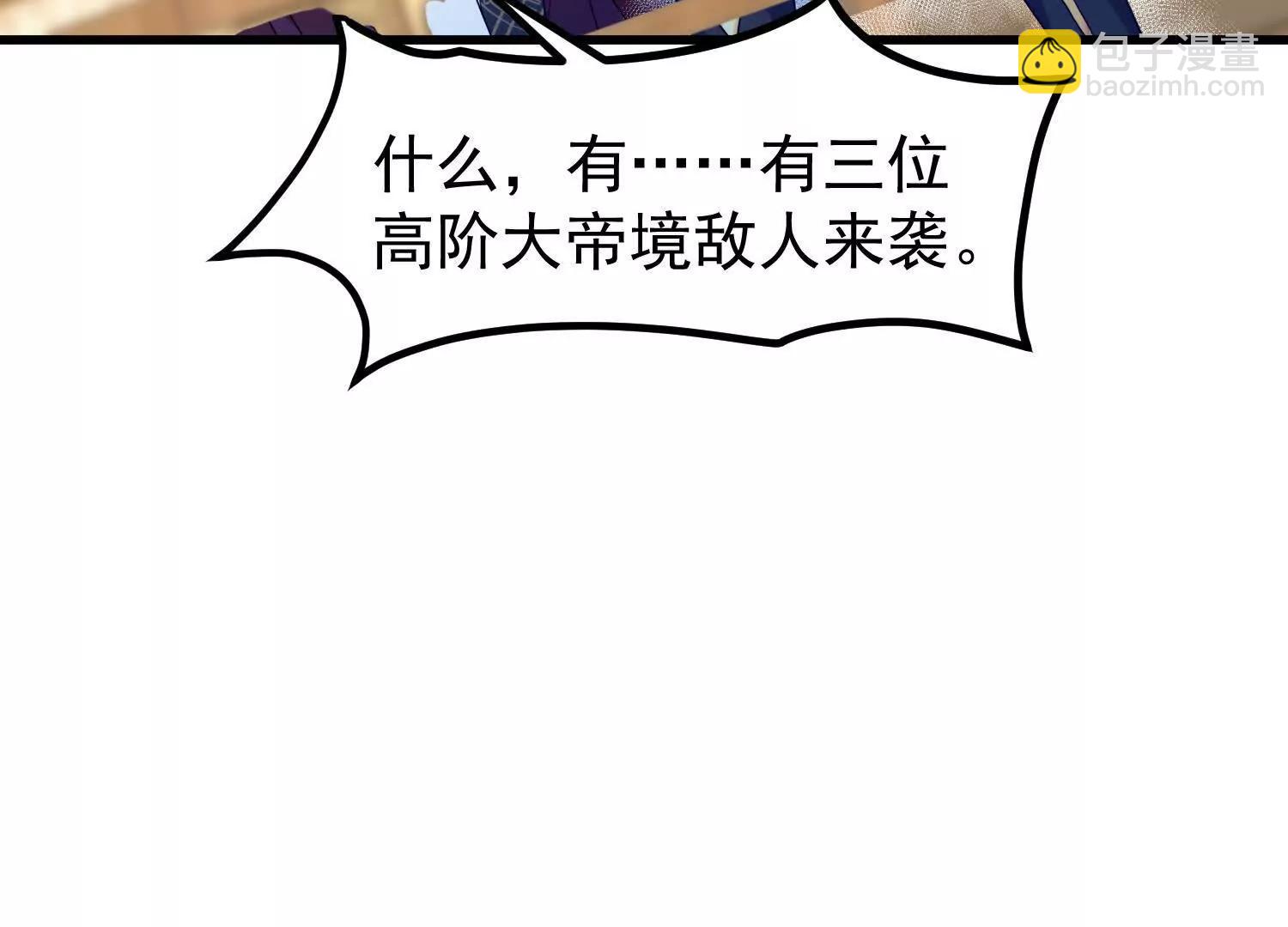 玄月帝携众人前来(1/3)-第27话