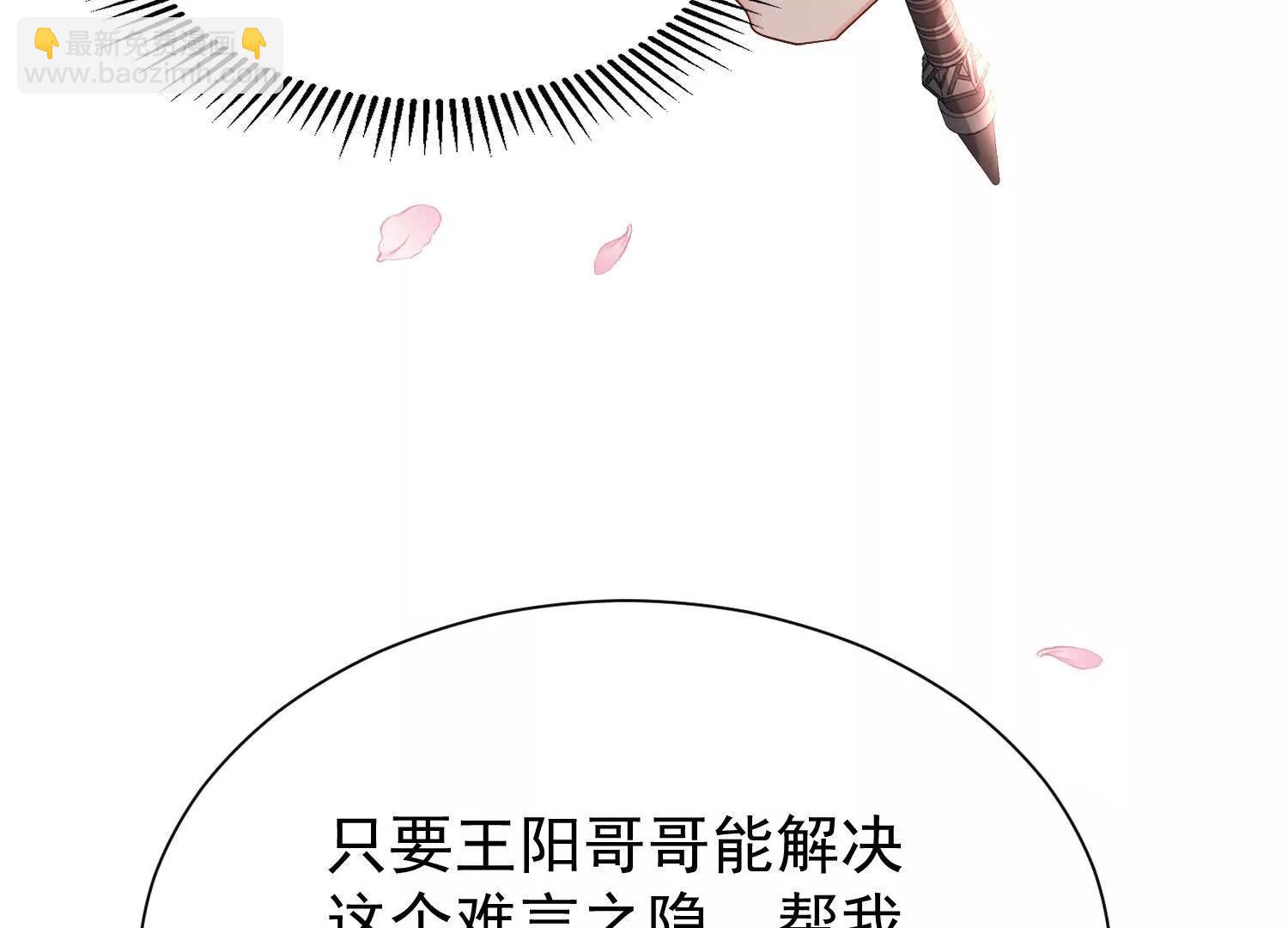 王阳没抵挡住诱惑(1/2)-第29话