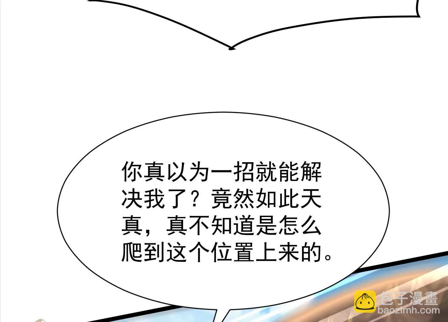 神魔绞(1/3)-第31话