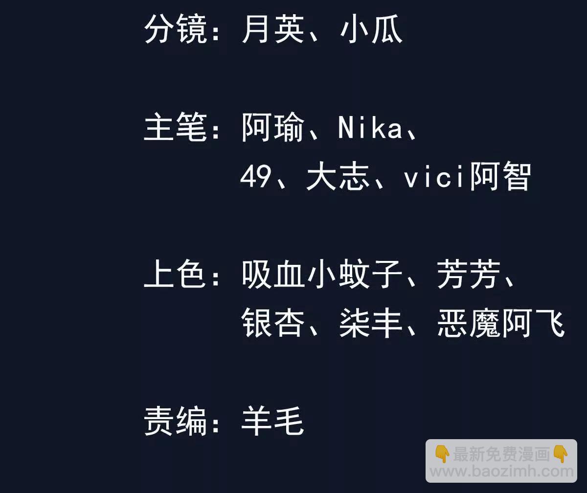 神魔绞(1/3)-第31话