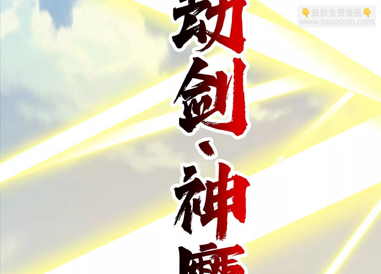 神魔绞(1/3)-第31话