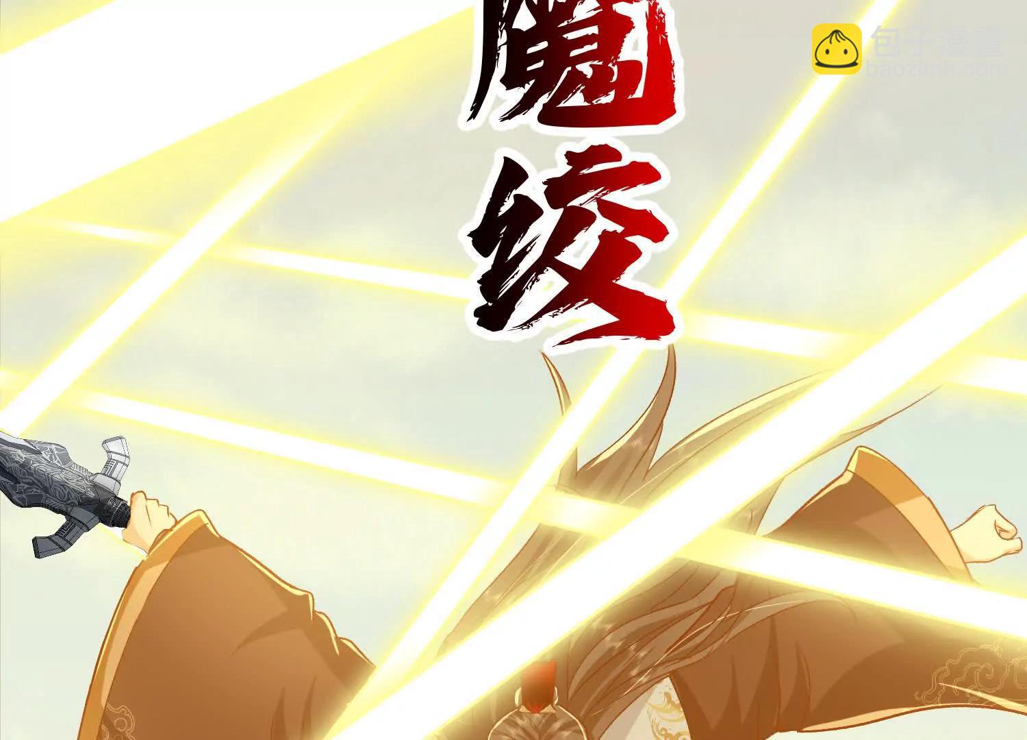 神魔绞(1/3)-第31话