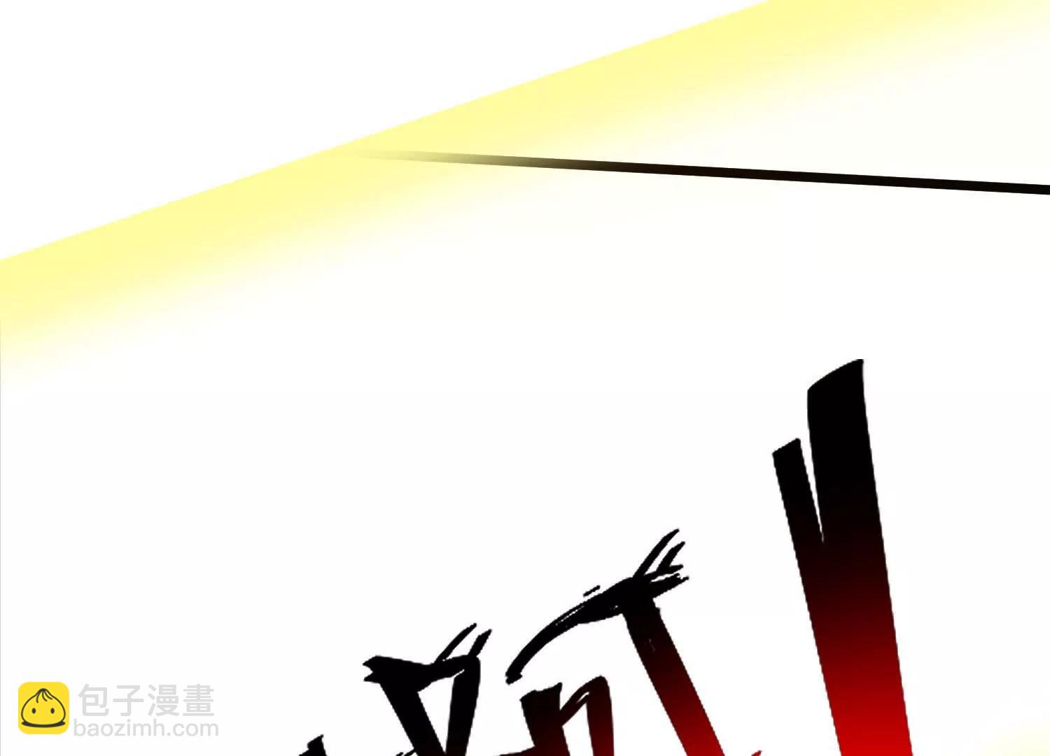 神魔绞(1/3)-第31话