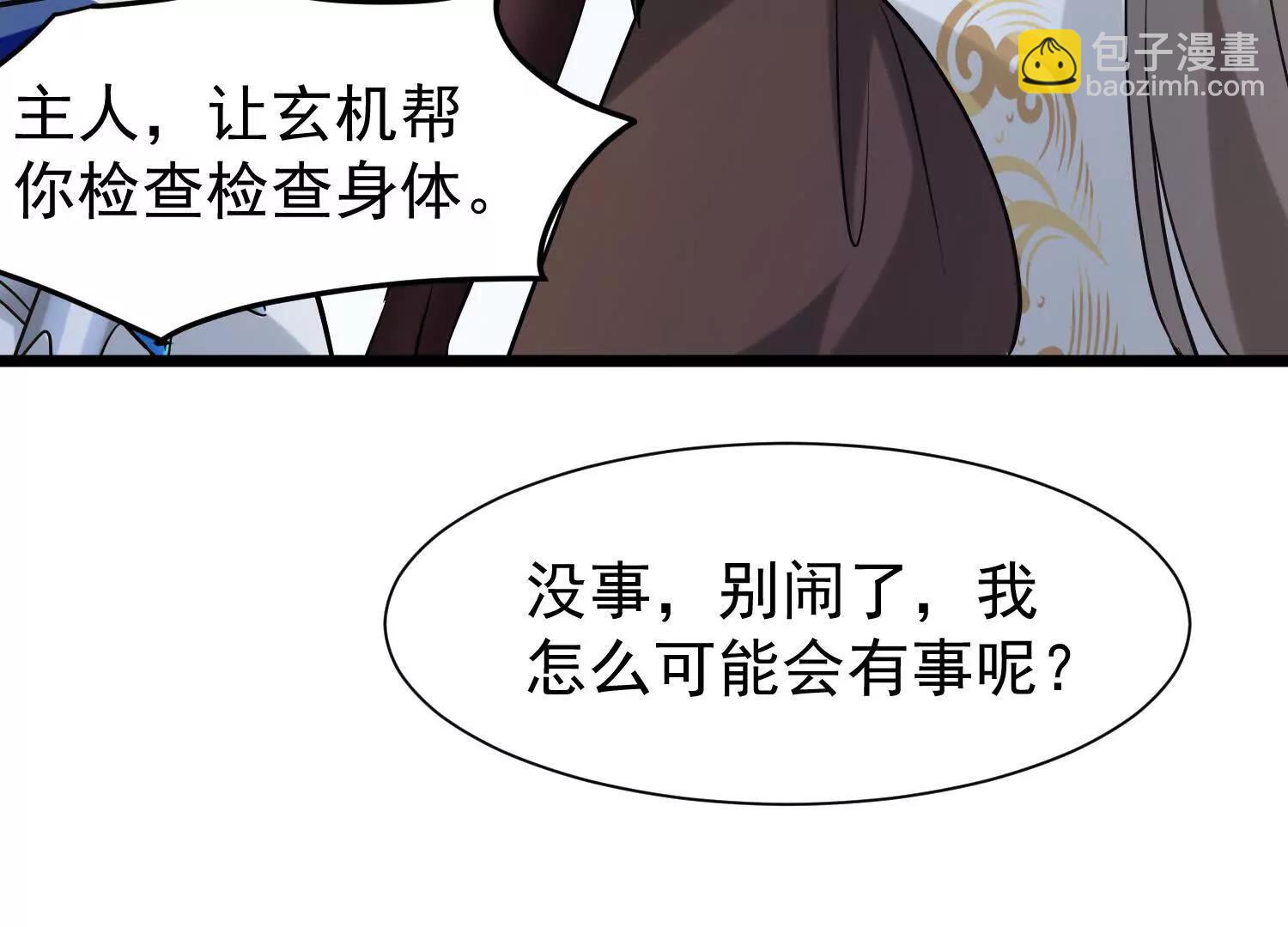 系统精灵状态异常(1/2)-第33话