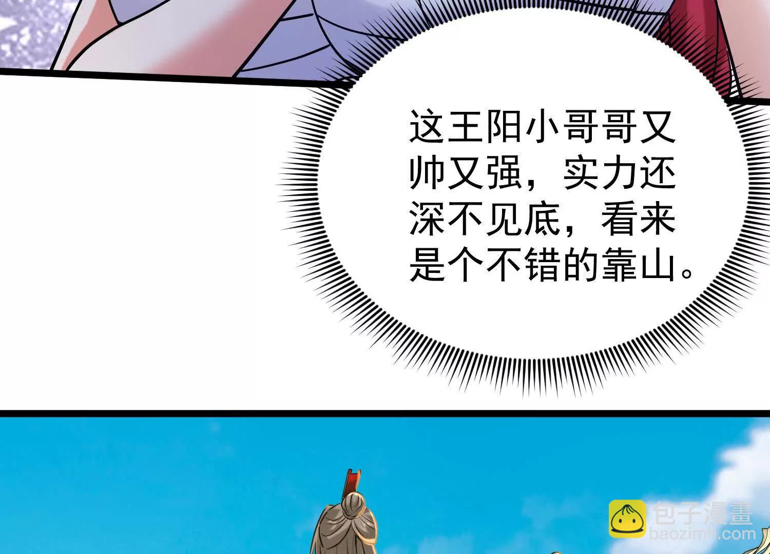 系统精灵状态异常(1/2)-第33话