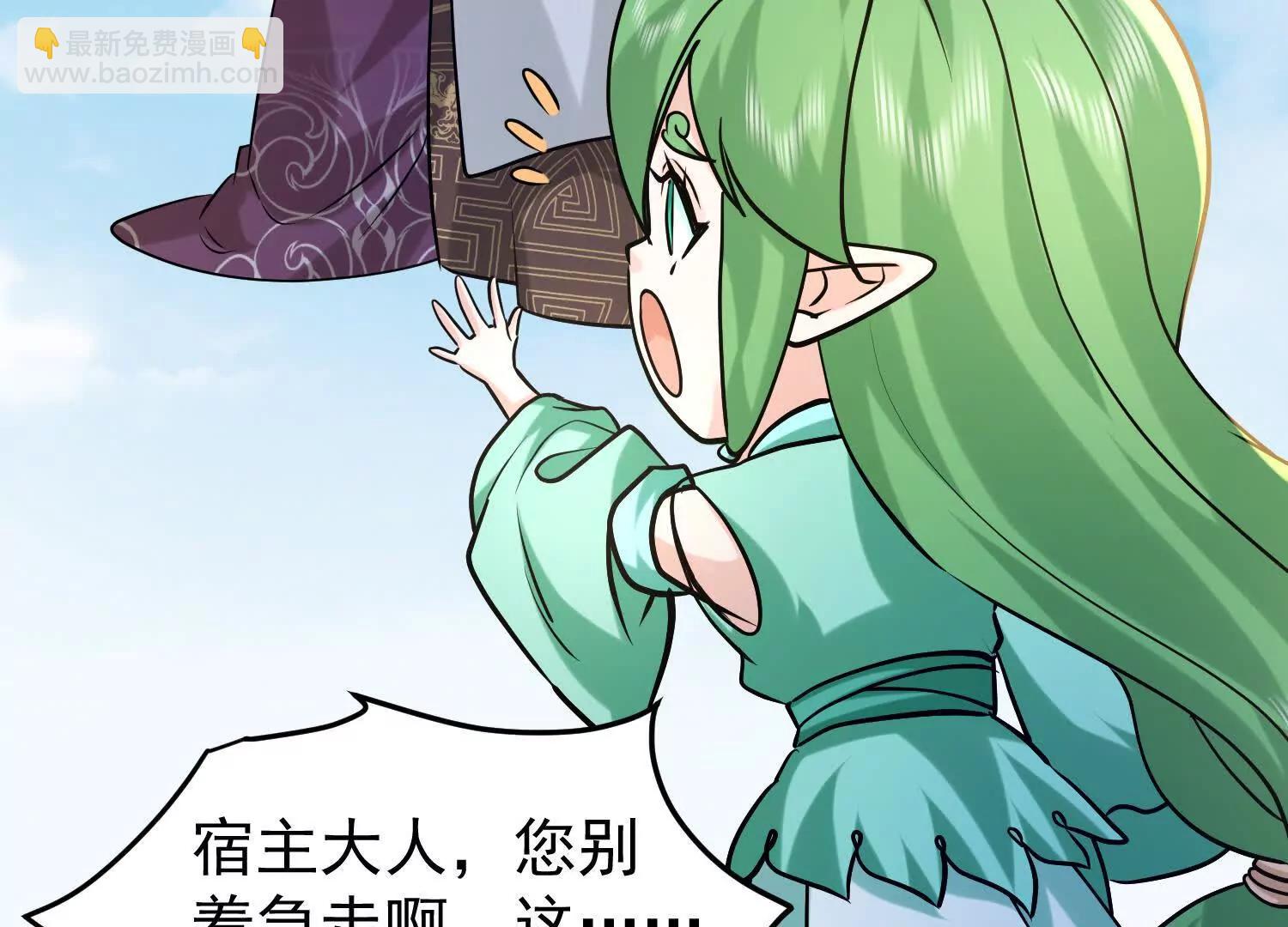 系统精灵状态异常(1/2)-第33话