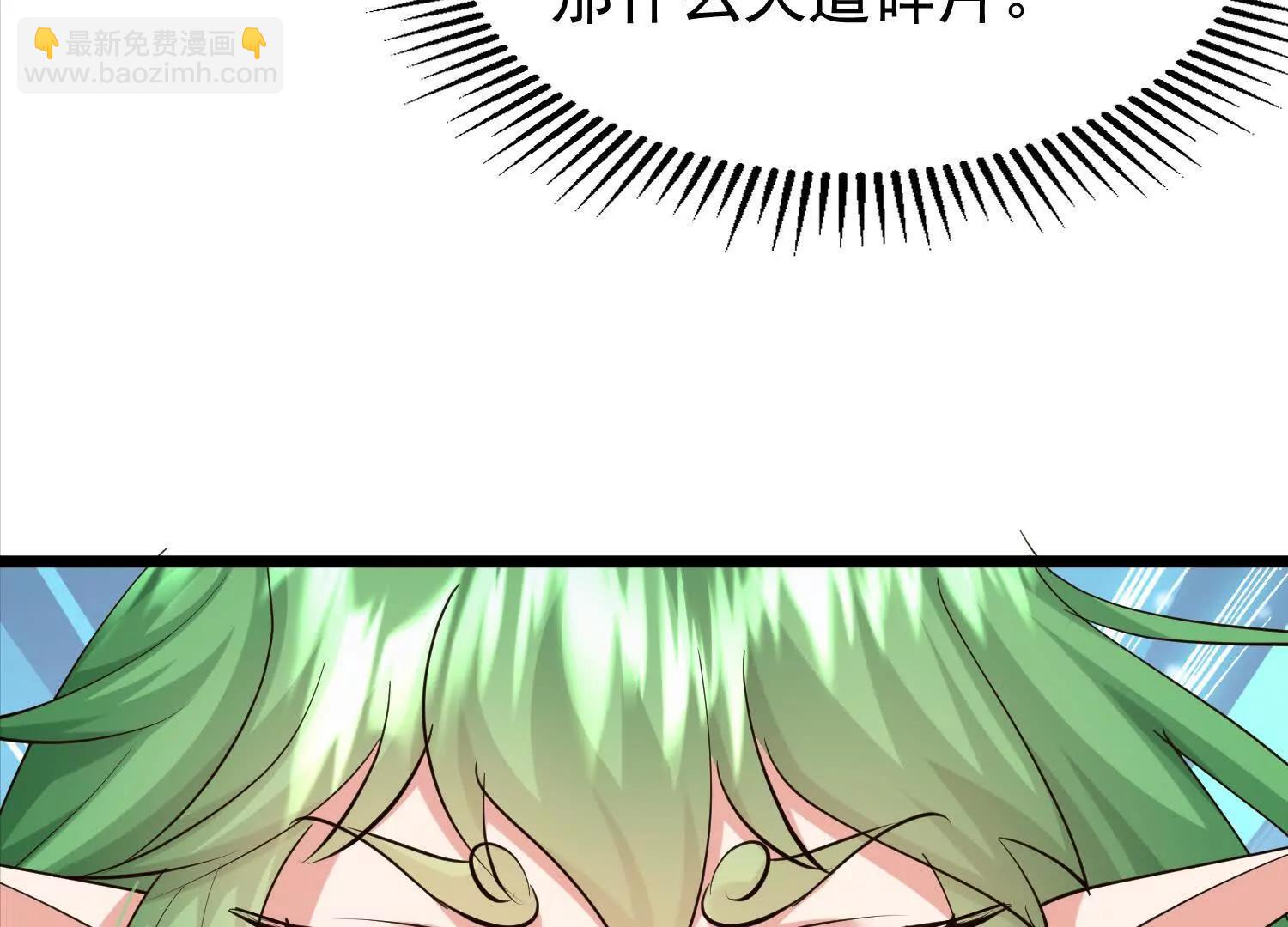 系统精灵状态异常(1/2)-第33话