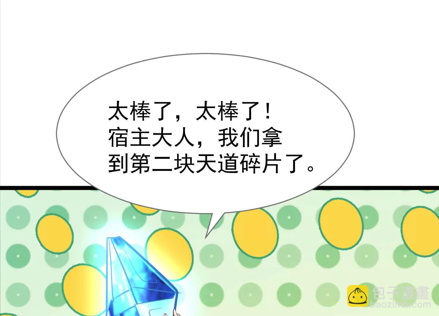 系统精灵状态异常(1/2)-第33话