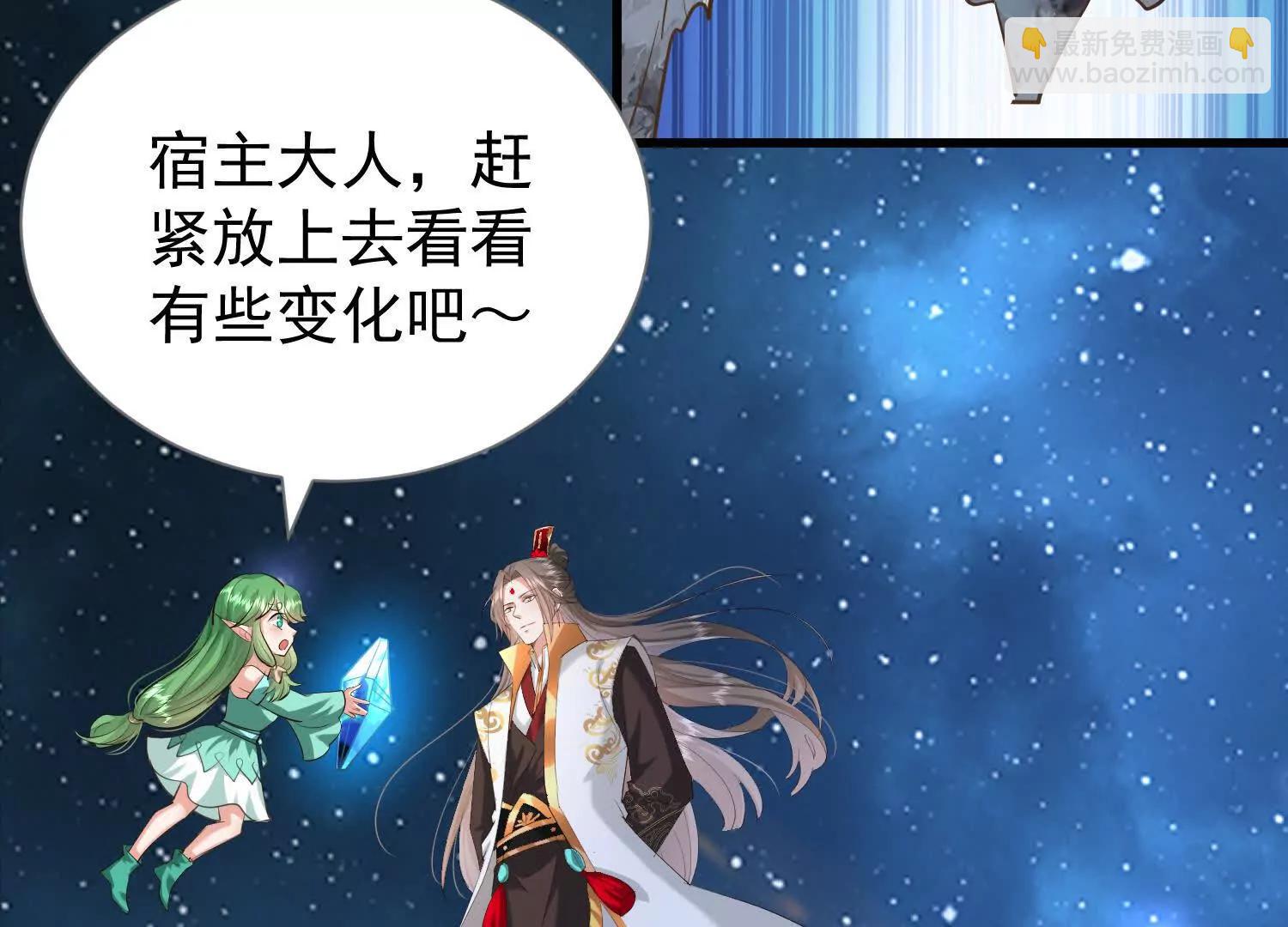 系统精灵状态异常(1/2)-第33话