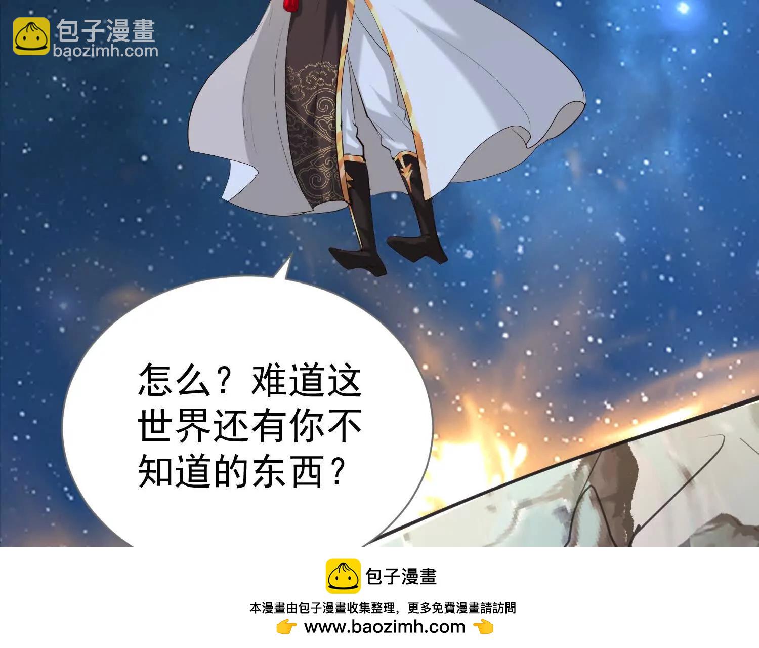 系统精灵状态异常(1/2)-第33话