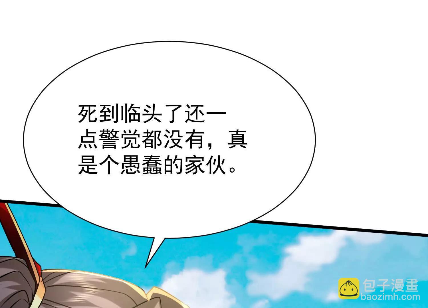 系统精灵状态异常(1/2)-第33话