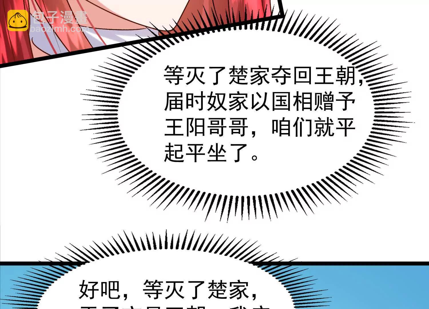 女帝宣誓(1/3)-第35话