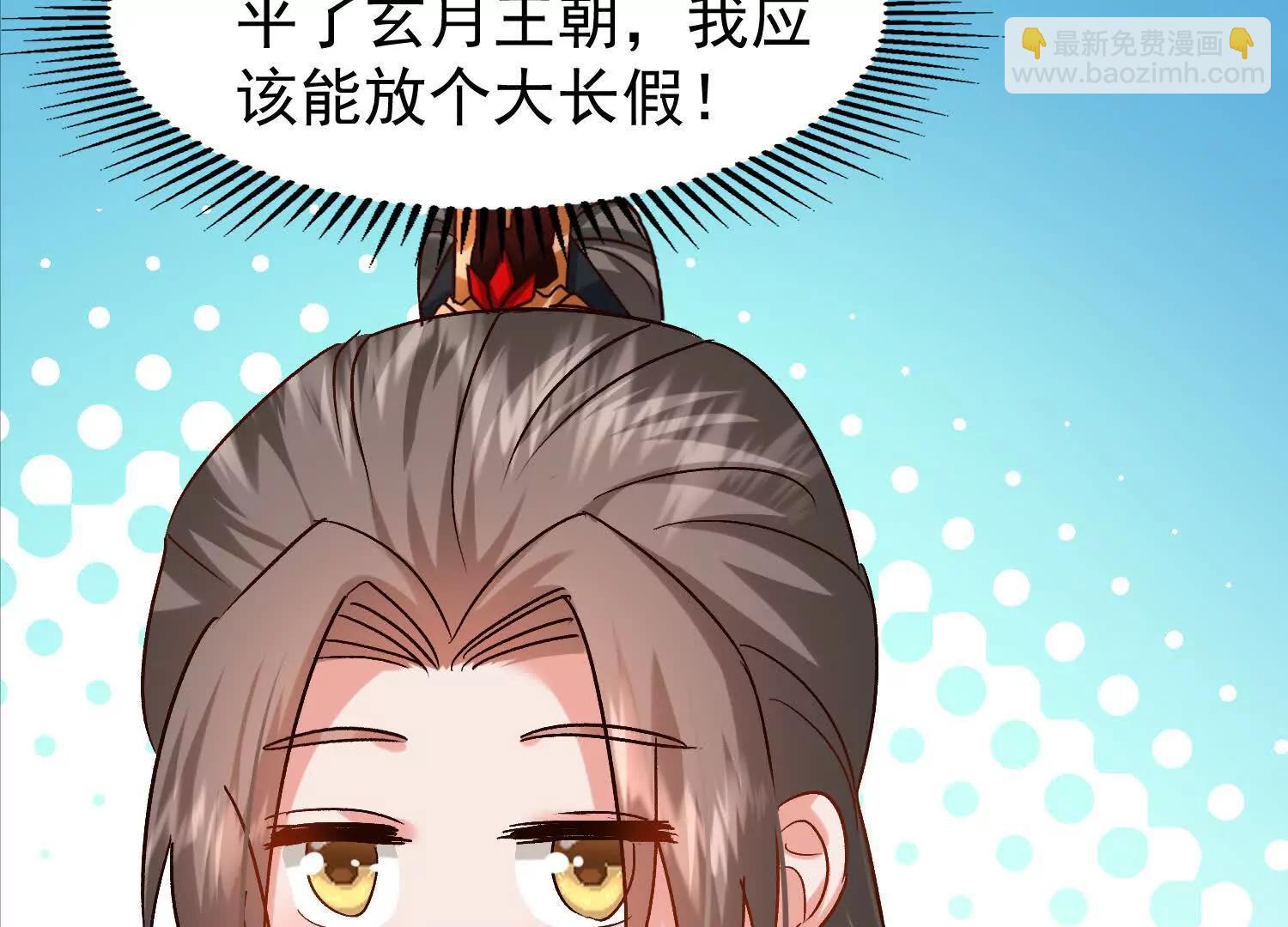 女帝宣誓(1/3)-第35话