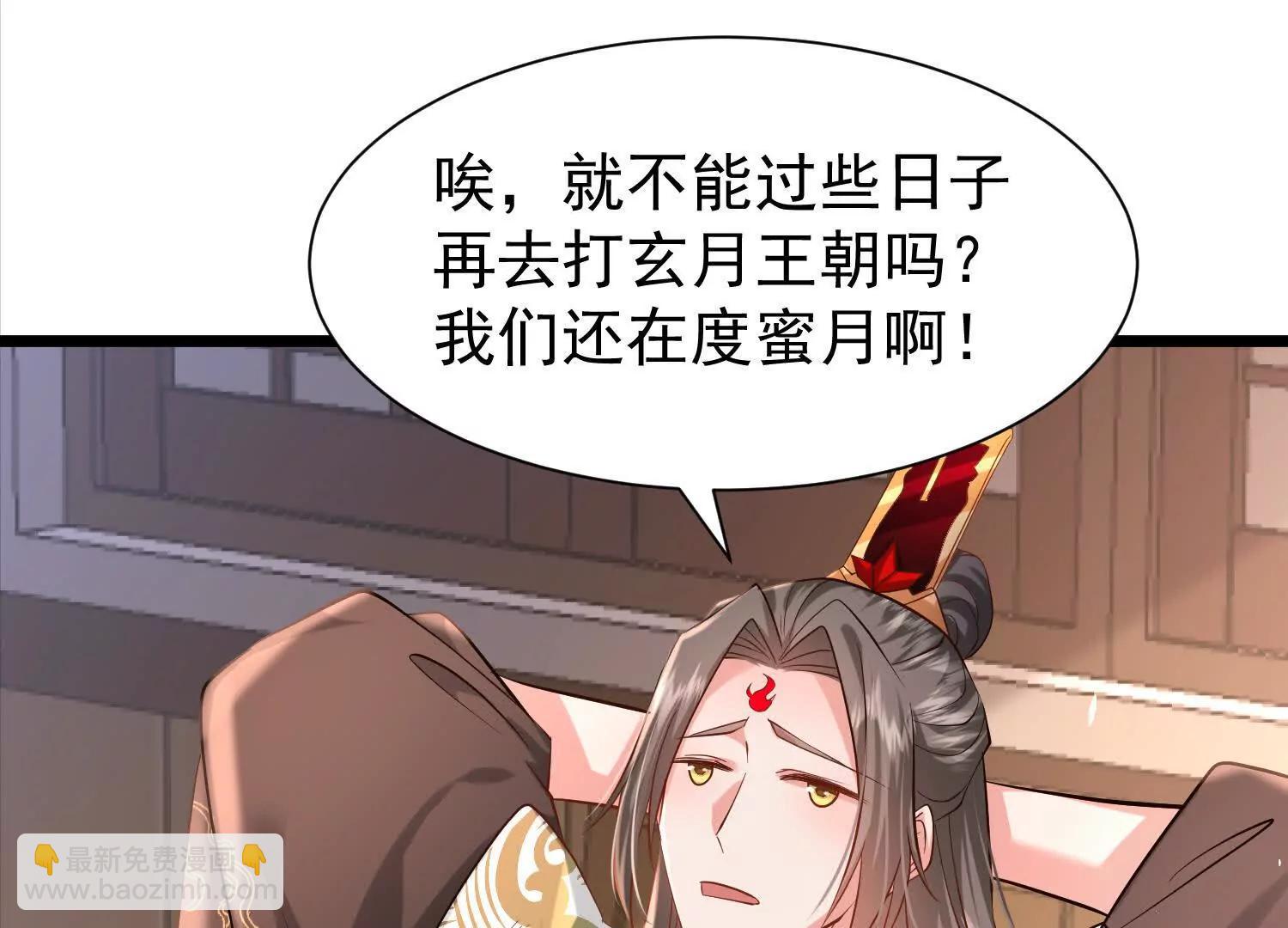 女帝宣誓(1/3)-第35话