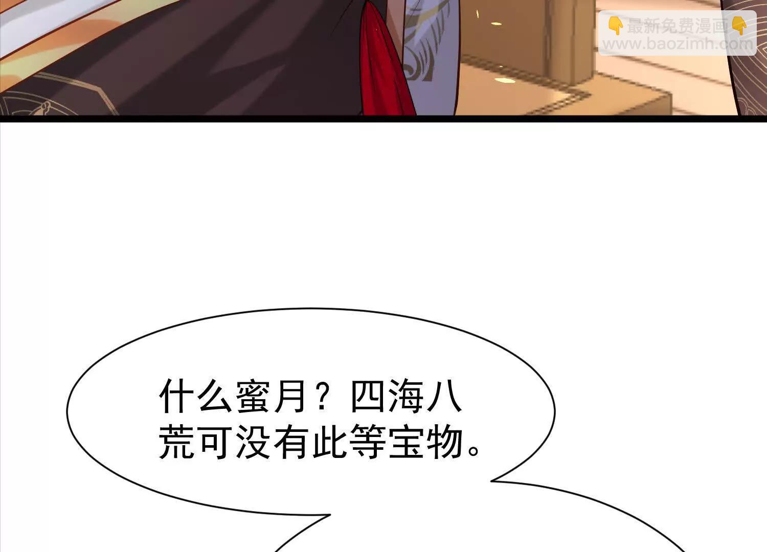 女帝宣誓(1/3)-第35话