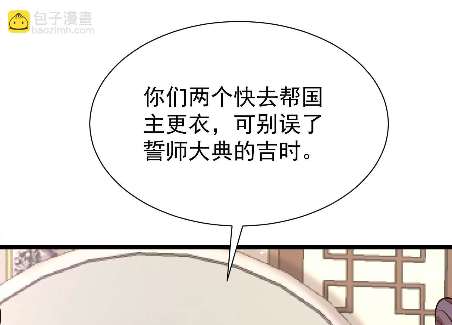 女帝宣誓(1/3)-第35话