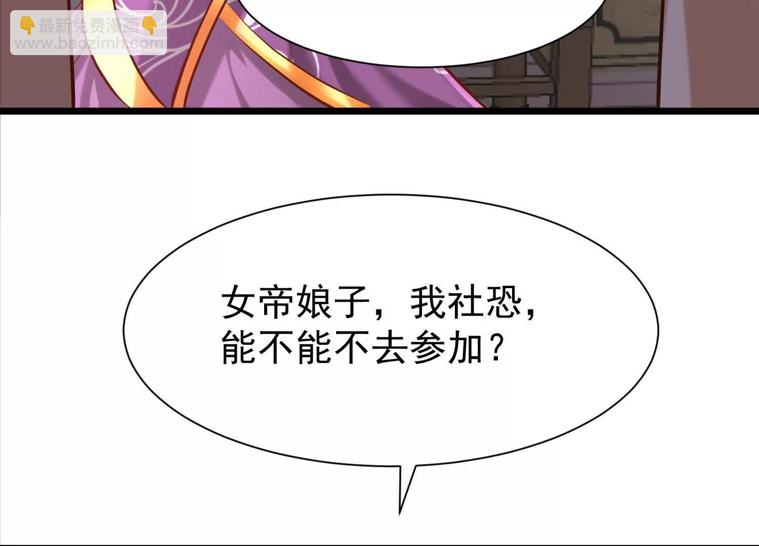 女帝宣誓(1/3)-第35话