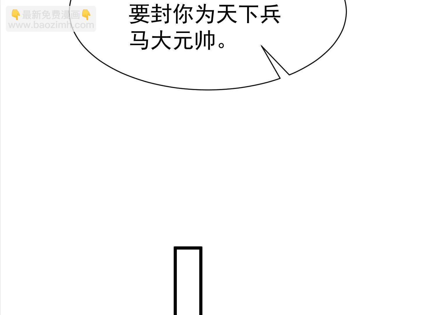 女帝宣誓(1/3)-第35话