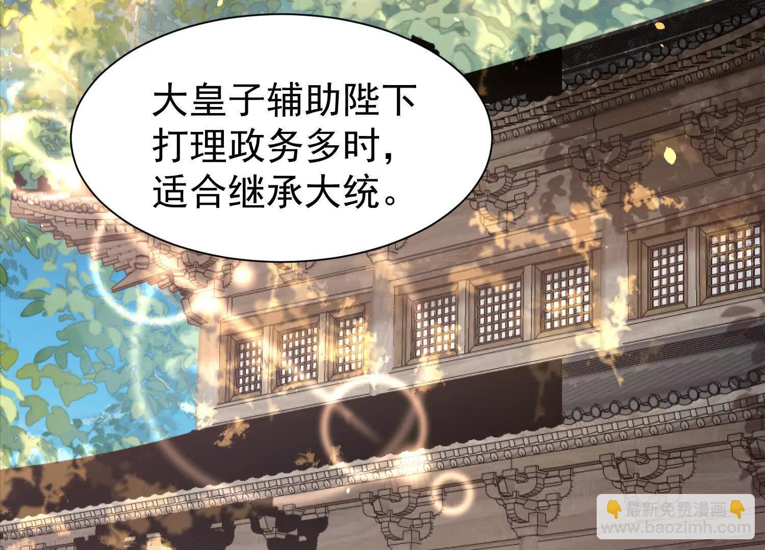 女帝宣誓(1/3)-第35话