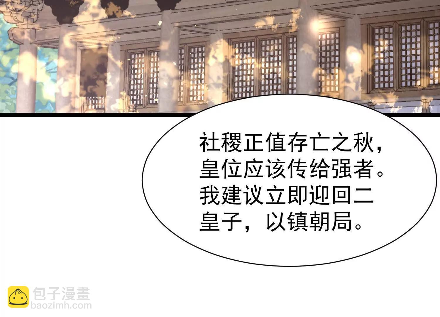 女帝宣誓(1/3)-第35话