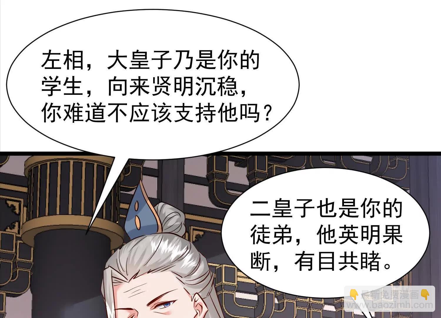 女帝宣誓(1/3)-第35话