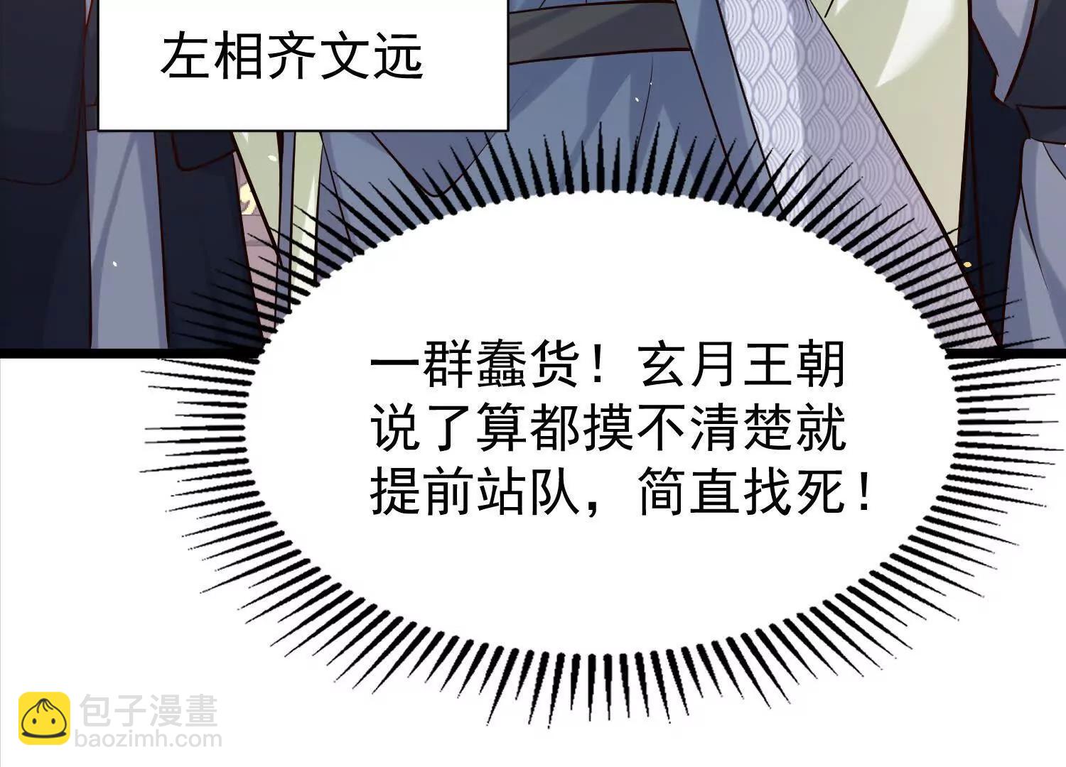 女帝宣誓(1/3)-第35话