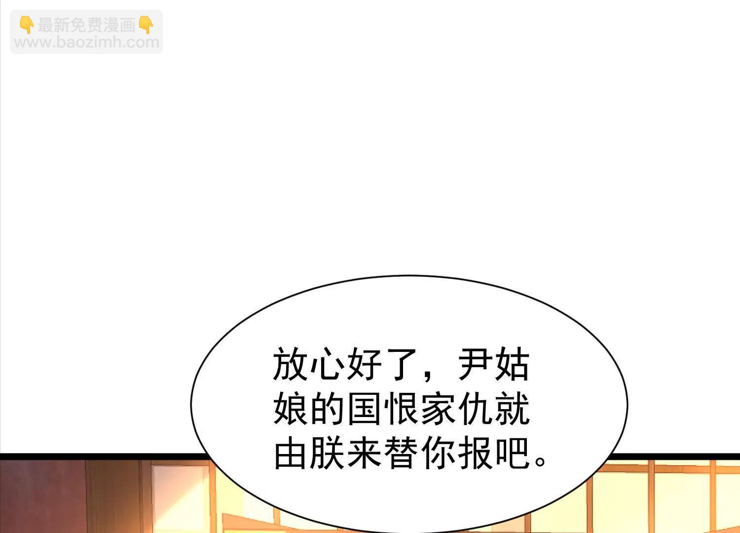 女帝宣誓(1/3)-第35话