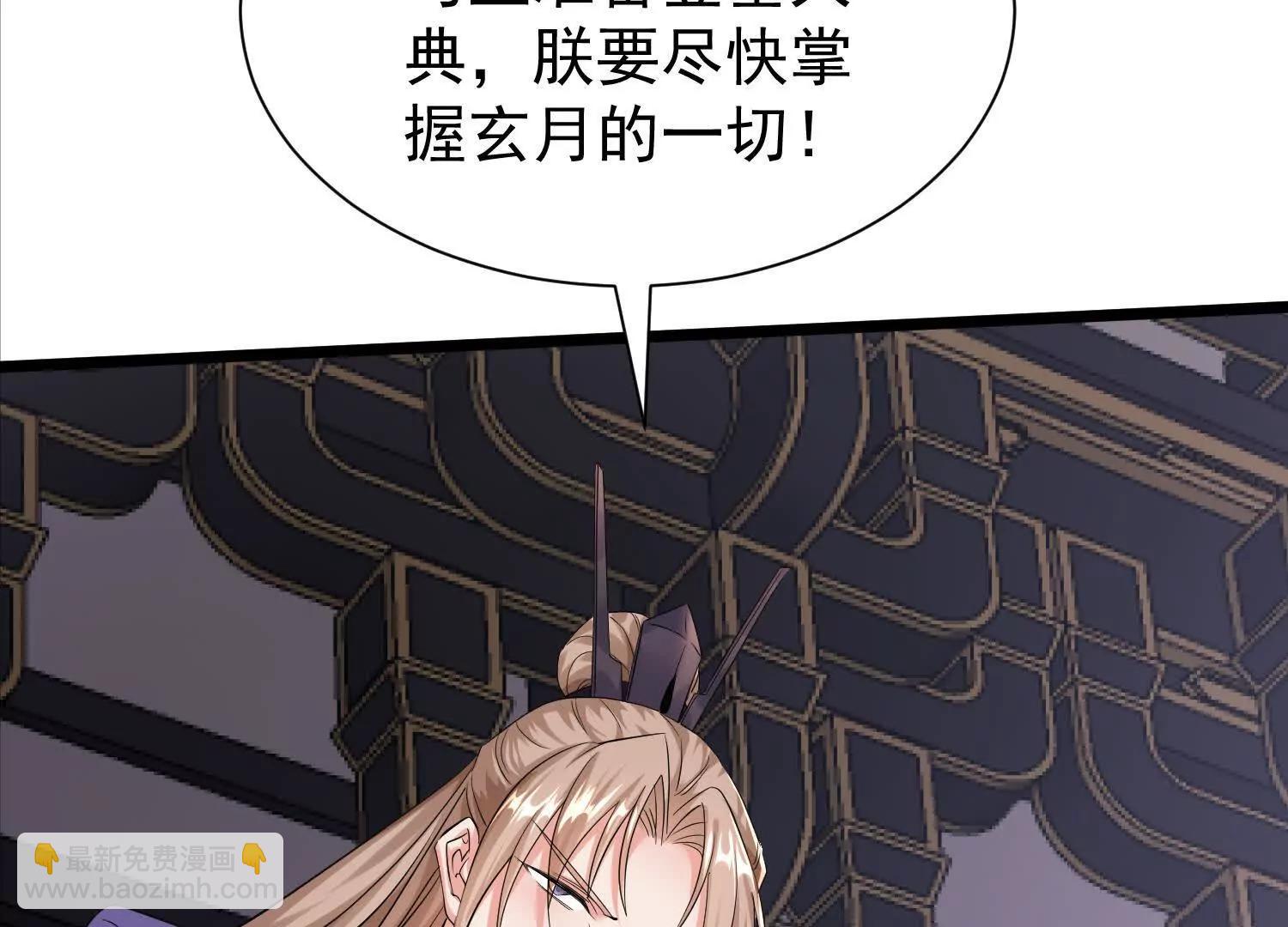 女帝宣誓(1/3)-第35话