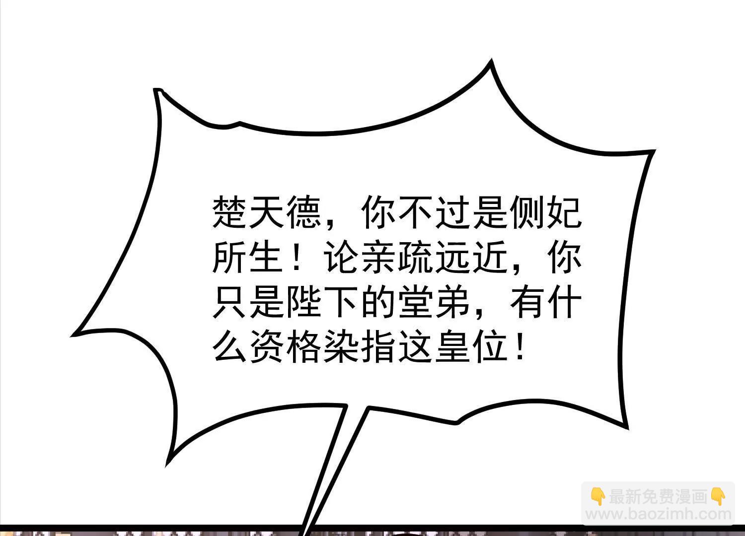 女帝宣誓(1/3)-第35话