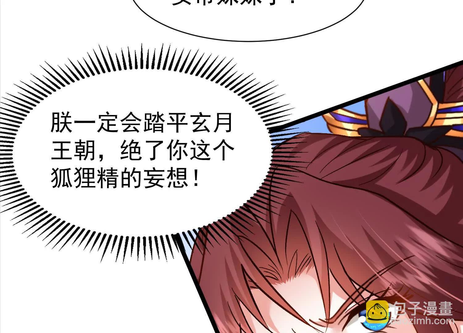 女帝宣誓(1/3)-第35话