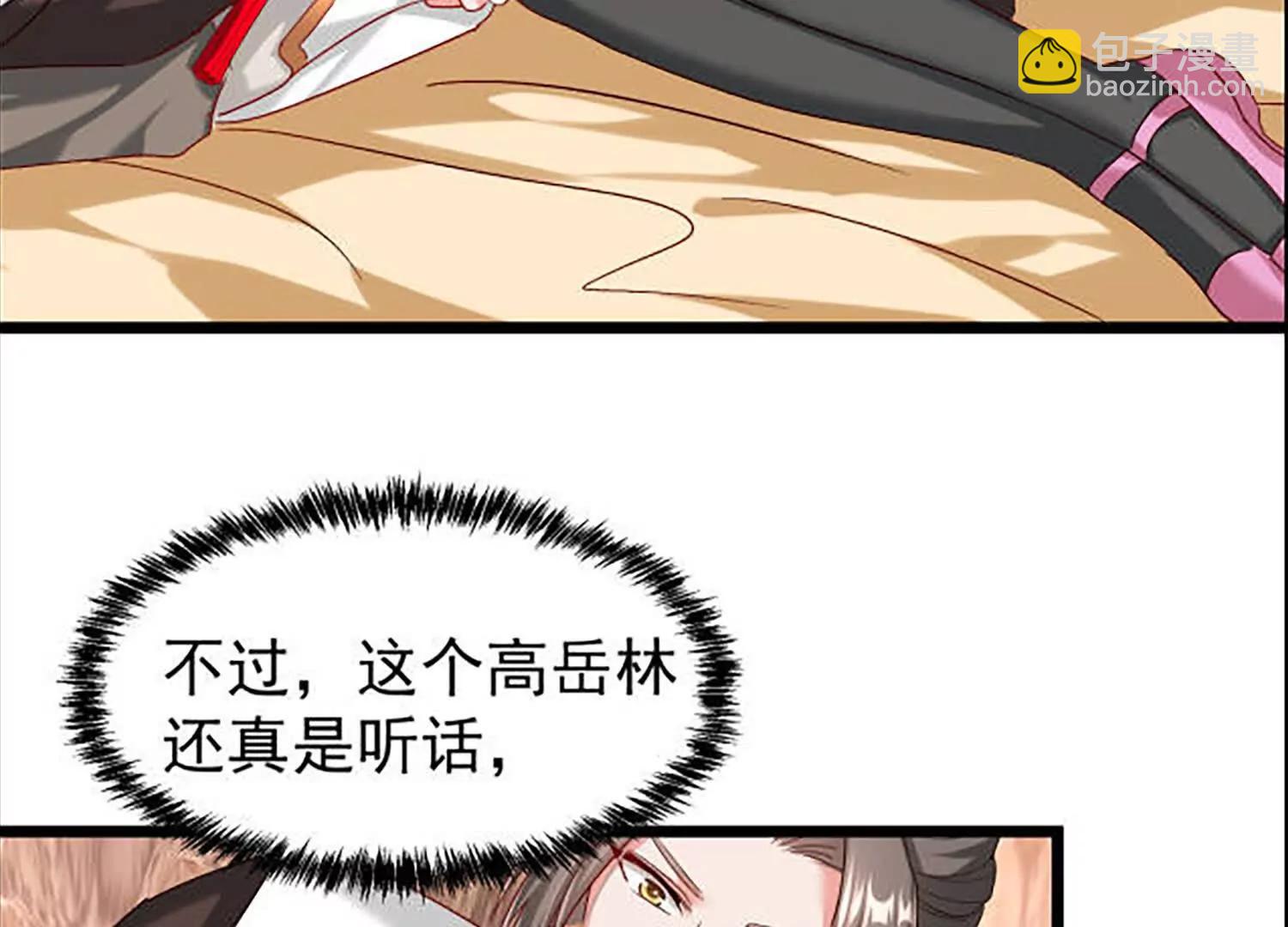 敌方有三十万大军(1/2)-第37话